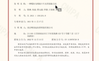 创远科技有限公司 拥有授权专利127个，荣获国家科技进步奖特等奖，创远仪器打造全球无线通信测试仪器知名品牌背后有这样一位领头人
