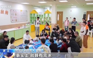妈妈心选科技 破解“带娃难” 如何让婴幼儿家庭“放心托”