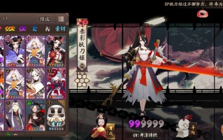 妖刀九层 黑科技 阴阳师：SP大岳丸携手四白蛋即可获得半数以上秘闻黑蛋