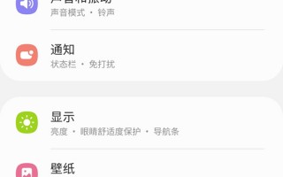 三星本地手机软件 三星手机中隐藏的实用功能之「search widget」
