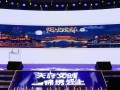 探贝科技 大咖共论成都数字文创产业发展，现场签约项目投资额超三千万元