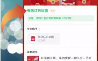 如何编写微信红包软件下载 微信红包封面项目实操：赚50-300的完整拆解