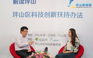 坪山科技署 深圳坪山“科技创新20条”修订升级 坪山科技署 深圳坪山“科技创新20条”修订升级