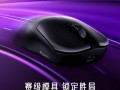 ATK科技 ATK烈空U2系列鼠标亮相：双8K轮询率，星闪版已通过认证
