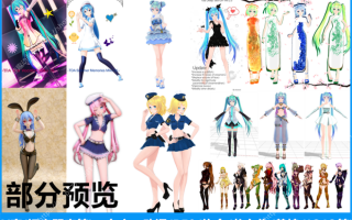 手机中文mmd软件下载 溜云库：MMD人物模型下载