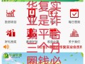 悦掌科技下载 曝光  整理了180个资金盘骗局黑名单，千万别碰