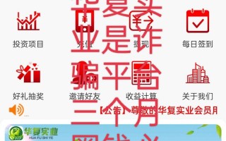 悦掌科技下载 曝光  整理了180个资金盘骗局黑名单，千万别碰