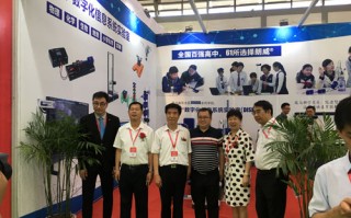 山东远大朗威教育科技股份有限公司 全国物理教育专家齐聚成都 共话教育创新与人才培养