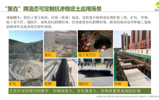 垚土科技 让土遇到水“不服软”!一家青岛科技企业创业六年,自研技术实现点“土”成金 垚土科技 让土遇到水“不服软”!一家青岛科技企业创业六年,自研技术实现点“土”成金