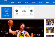 快手短视频：nba新浪手机体育：sina体育NBA比分直播能手机看吗