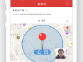可以看互相的位置的软件和手机电量 老公在干嘛？老婆去哪了？孩子在家吗？手机定位查询监控软件大全