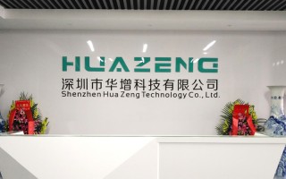 深圳市华增科技有限公司 这份全名单来了！光荣