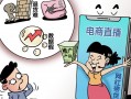 乐小科技 “国学直播”乱象调查：充斥迷信营销，收费数千元