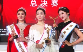 悦缤纷科技 中国小姐亮相临沧 内地名模王乙艾担任评委