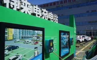 富电科技 充电桩 充电桩第一股富电绿能退市：寻求大资本，行业淘汰加速