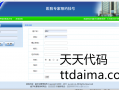 怎么搭建代挂软件下载 医院专家号秒空，炒到1200元！南京警方抓获22名嫌疑人！