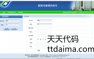 怎么搭建代挂软件下载 医院专家号秒空，炒到1200元！南京警方抓获22名嫌疑人！