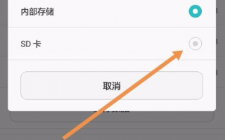 如何把手机软件移动到sd卡里 内存不足？教你快速将应用移到sd卡！