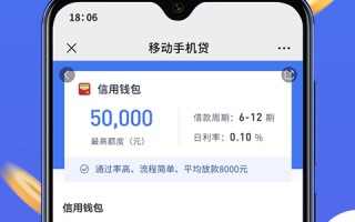 什么手机可以贷款软件有哪些 中邮消金：分享一款正规个人贷款的APP
