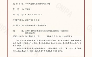 优视科技公司 优视科技取得背景图像生成相关专利