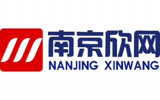 南京欣网通信科技股份有限公司 南京欣网：做通信技术服务领域的深耕者