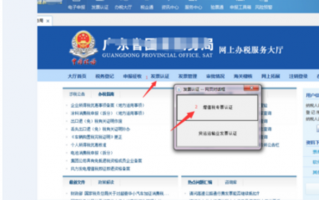 上海发票认证软件下载 你还不知道开票报税可以在手机上操作了