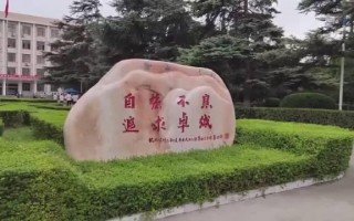 河南科技大学西苑校区 双非院校——河南科技大学