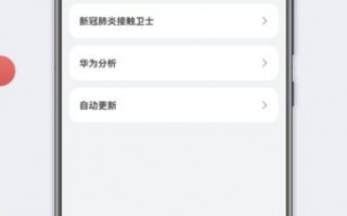 华为手机卫士下载软件 发现华为新功能HMS Core 新冠肺炎接触卫士功能说明