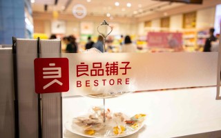 北京食在良品科技有限公司 封面现场｜北京食药监局检查无印良品：被曝光食品仍在售