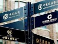 四大行分行科技岗 银行科技岗职责和报考门槛附（薪资待遇）