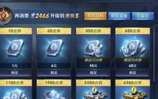 免费刷点卷的软件下载 王者荣耀点劵免费领取 刷点券方法
