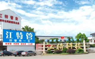 江苏江特科技有限公司 中联评估收警示函 执业ST江特商誉减值测试项目违规