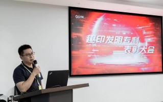 合趣科技广州 趣印科技取得切刀限位机构和打印机专利，解决翻盖盖合不严问题