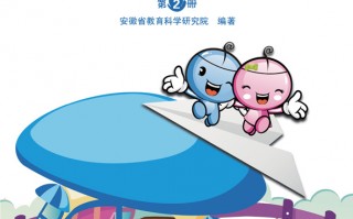 信息科技小学教案 义教“信息科技”教学实施  素养导向的小学信息科技教学设计思路——以《制作旅游推荐书》实践课为例