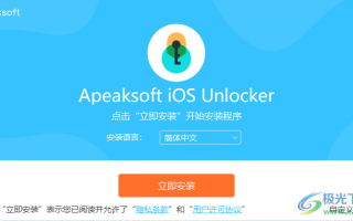 下载苹果手机解锁软件下载 ios设备解锁工具：iPasscode Unlocker for mac