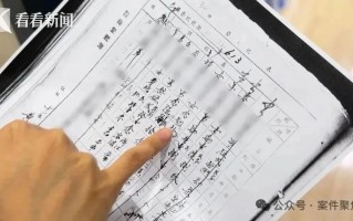 少立信息科技有限公司 孤老去世十年留下300万房产，邻居自称“干女儿”要求分一半！法院判了→