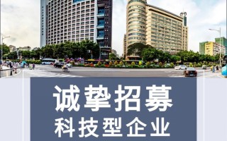 南京中山科技园招聘信息 待遇好，福利高！新区这家公司等你来加入~~