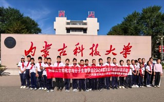 包头科技大学 内蒙古2天落马2高校领导，1在任党委书记，1退休4年
