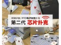 扑克牌分析仪软件下载 “高科技扑克分析仪”原来是窃照工具
