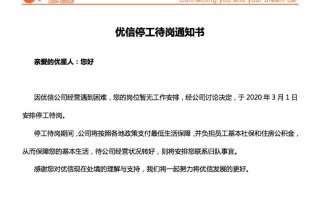 优信科技集团 独家重磅丨优信正在撤离北京