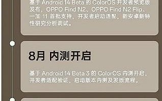 淘宝手机助手授权管理软件 ColorOS 14正式发布，小布助手再进化，一文带你提前体验