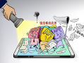 手机如何透明什么软件 警惕透明App不法软件！偷电量，偷流量，偷隐私……