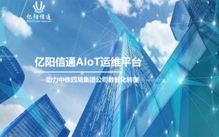 亿阳网络科技 亿阳众创取得一种分布式能源交易设备专利，有效解决清洁能源使用不稳定现象