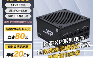 xp电源管理软件下载 先马XP V3系列ATX30全模组电源上市，原生12VHPWR，819元起
