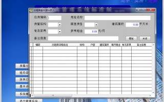 出租房管理软件破解版 非法破解软件并加价出租出售 4人获刑并赔偿损失448万余元