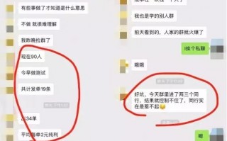 有什么炸群软件下载 微信炸群软件网上兜售 腾讯：封停炸群账号