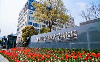 浙江省国家大学科技园 浙青科技协作再深化！浙江省国家大学科技园（海西）揭牌